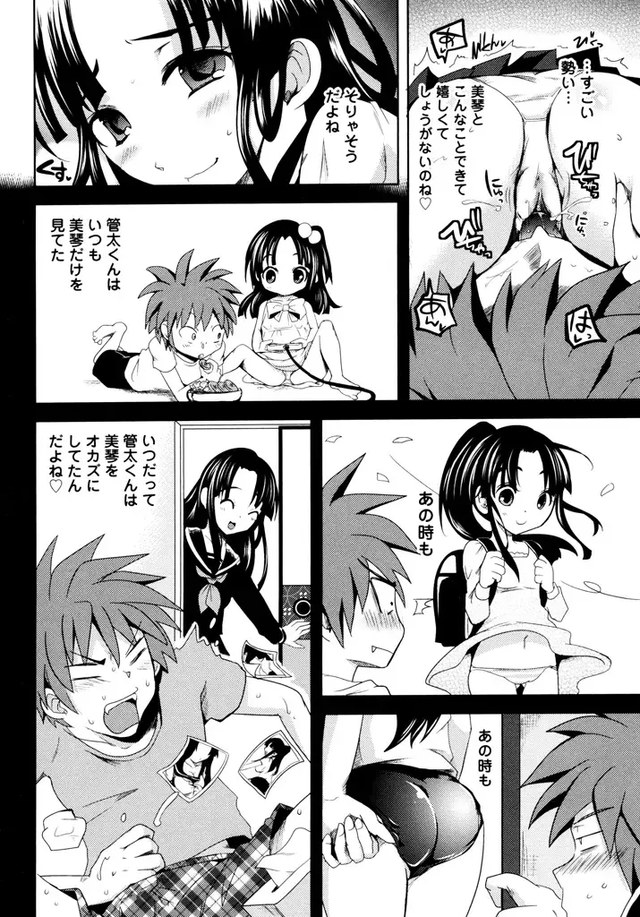 [Natsume Fumika] Sundere! Vol.04 Fhentai - Page 50