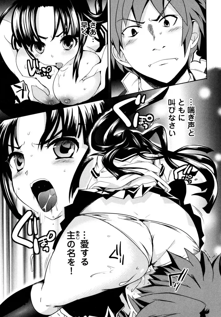 [Natsume Fumika] Sundere! Vol.04 Fhentai - Page 53