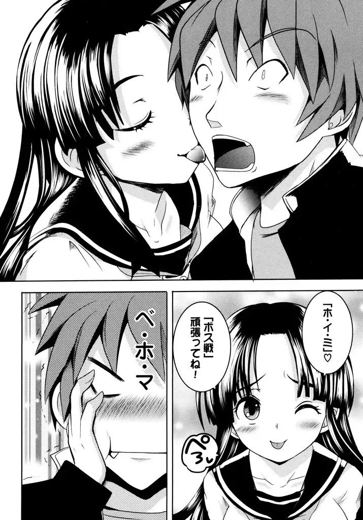 [Natsume Fumika] Sundere! Vol.04 Fhentai - Page 58