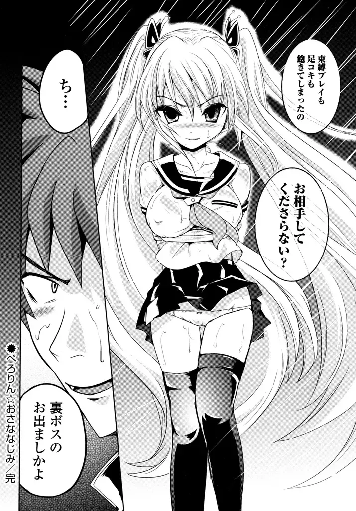 [Natsume Fumika] Sundere! Vol.04 Fhentai - Page 62