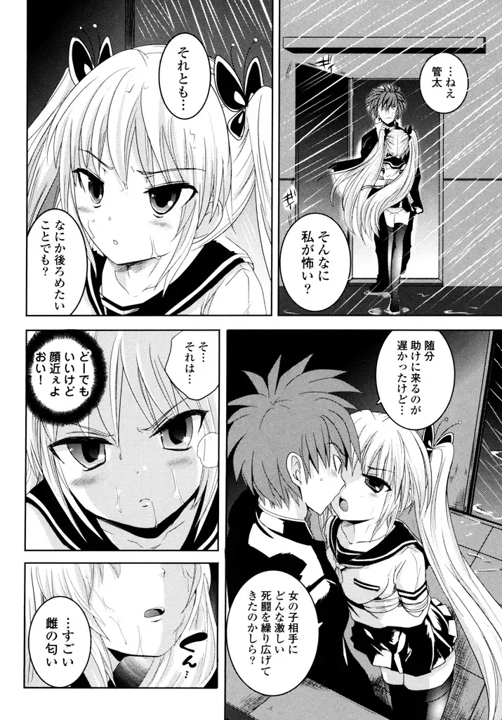 [Natsume Fumika] Sundere! Vol.04 Fhentai - Page 70