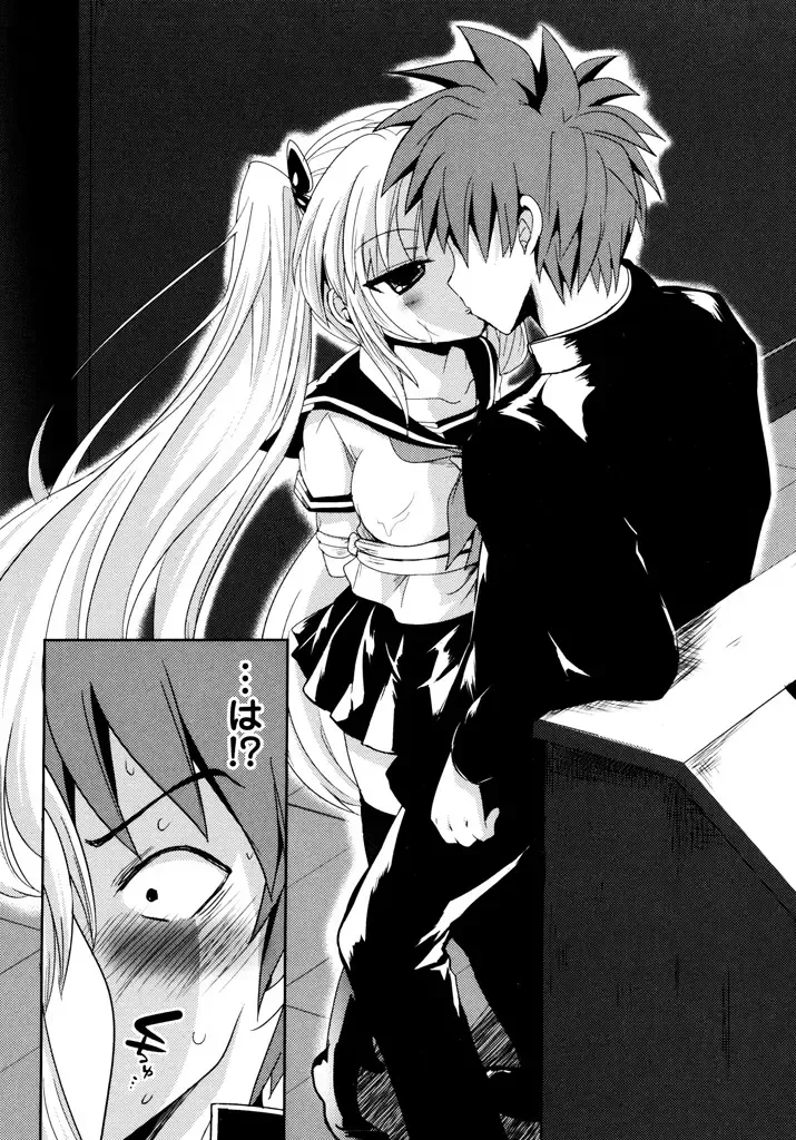 [Natsume Fumika] Sundere! Vol.04 Fhentai - Page 72