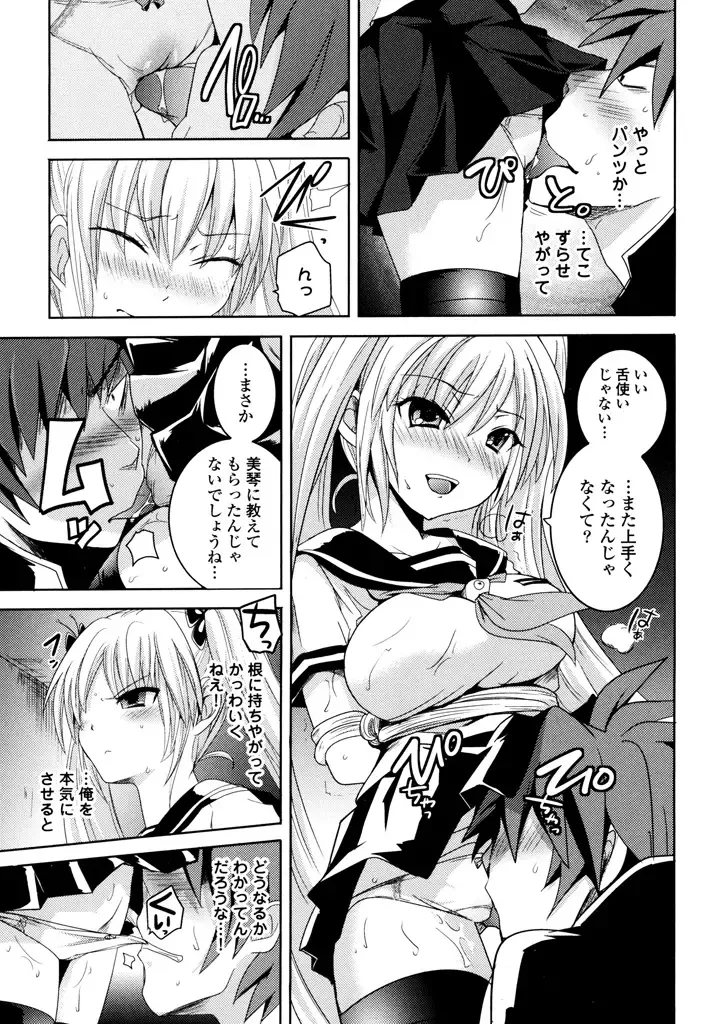 [Natsume Fumika] Sundere! Vol.04 Fhentai - Page 77