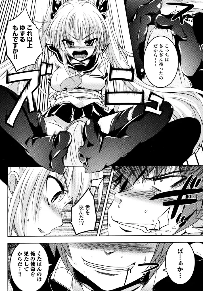 [Natsume Fumika] Sundere! Vol.04 Fhentai - Page 82