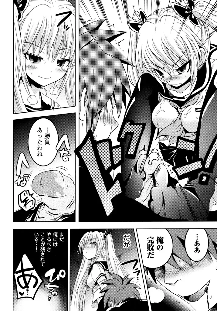 [Natsume Fumika] Sundere! Vol.04 Fhentai - Page 84