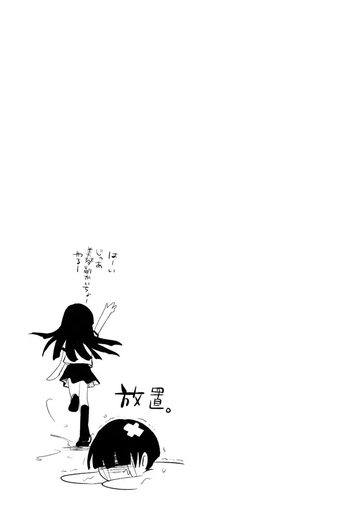 [Natsume Fumika] Sundere! Vol.04 Fhentai - Page 93