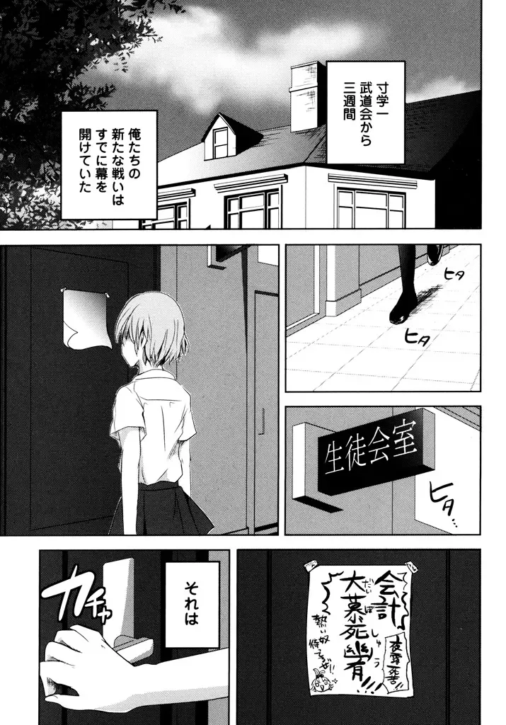 [Natsume Fumika] Sundere! Vol.04 Fhentai - Page 95