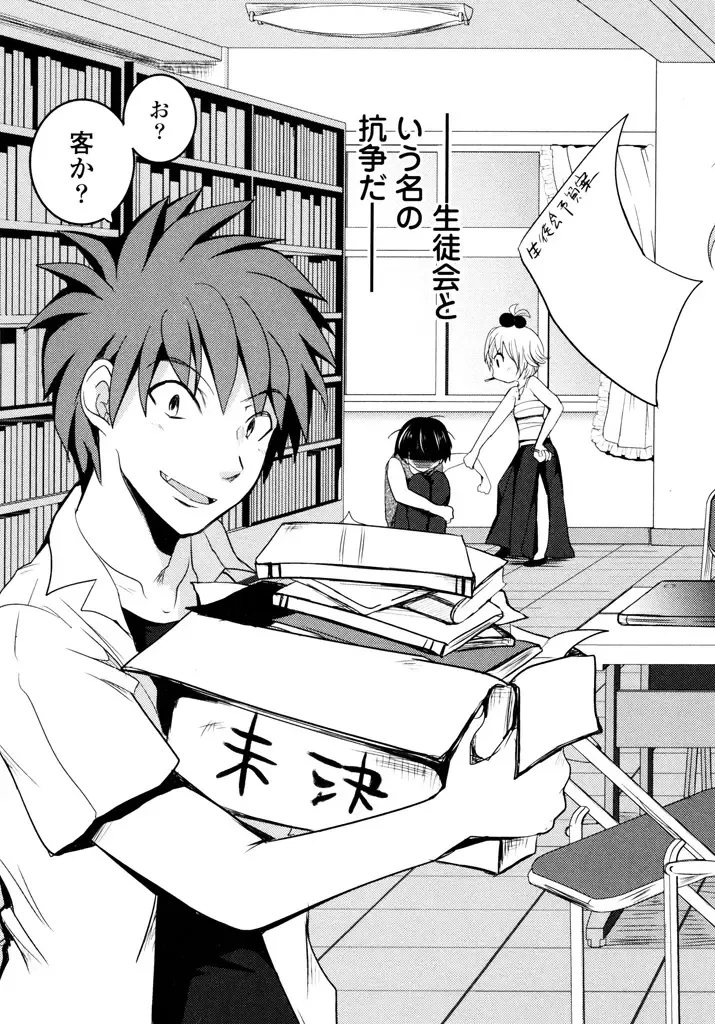 [Natsume Fumika] Sundere! Vol.04 Fhentai - Page 97