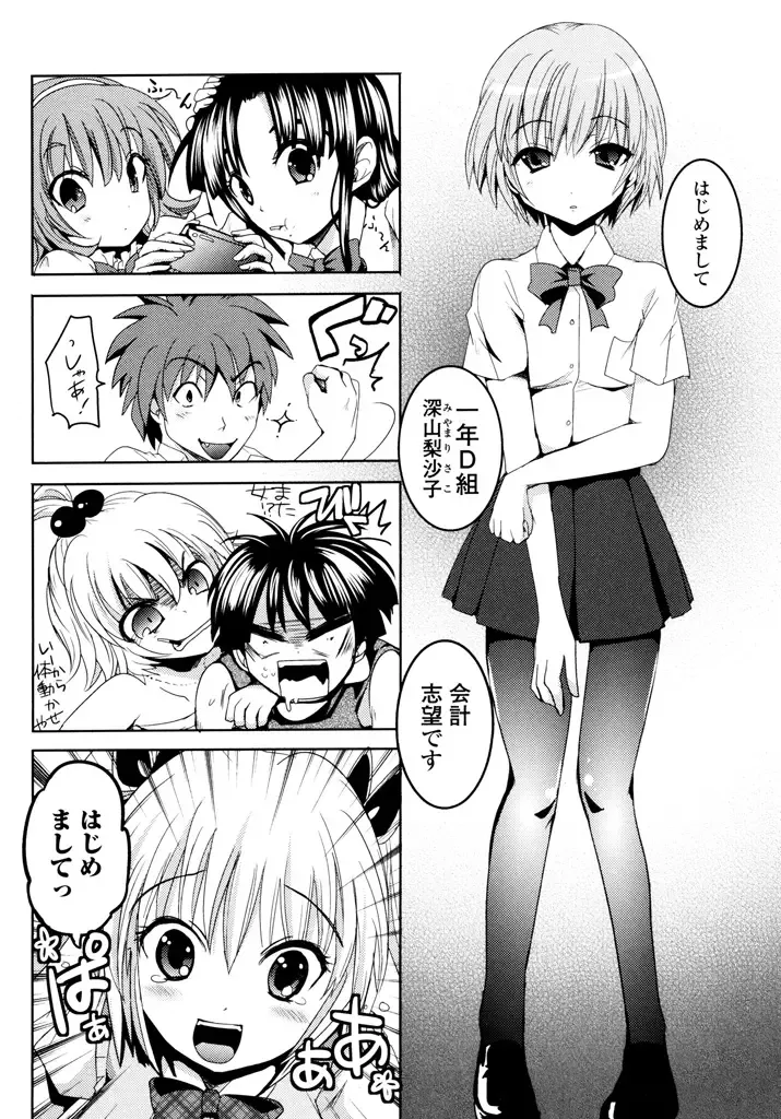 [Natsume Fumika] Sundere! Vol.04 Fhentai - Page 98