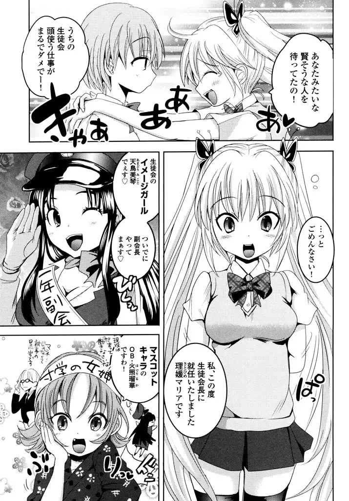 [Natsume Fumika] Sundere! Vol.04 Fhentai - Page 99