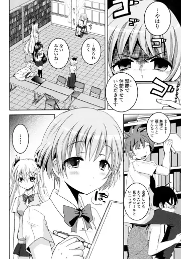 [Natsume Fumika] Sundere! Vol.04 Fhentai - Page 104