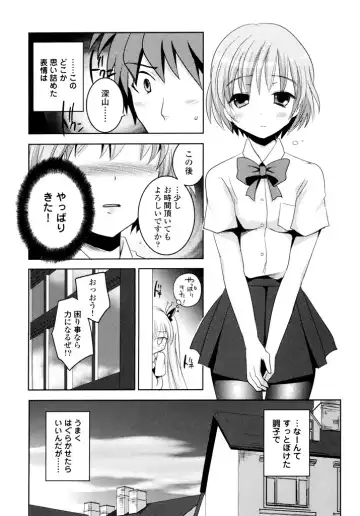 [Natsume Fumika] Sundere! Vol.04 Fhentai - Page 107