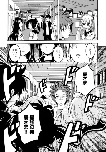 [Natsume Fumika] Sundere! Vol.04 Fhentai - Page 11