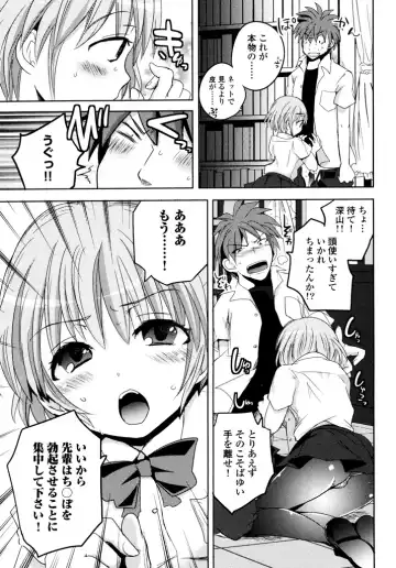 [Natsume Fumika] Sundere! Vol.04 Fhentai - Page 111