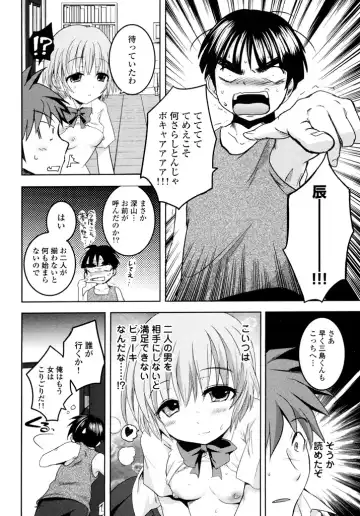 [Natsume Fumika] Sundere! Vol.04 Fhentai - Page 114