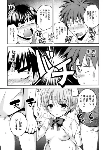 [Natsume Fumika] Sundere! Vol.04 Fhentai - Page 117