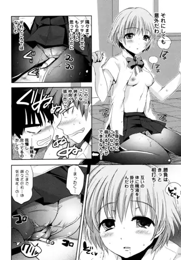 [Natsume Fumika] Sundere! Vol.04 Fhentai - Page 118