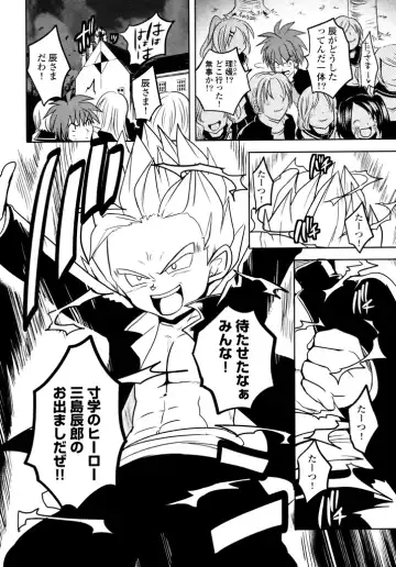 [Natsume Fumika] Sundere! Vol.04 Fhentai - Page 12