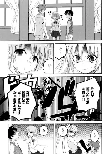 [Natsume Fumika] Sundere! Vol.04 Fhentai - Page 121