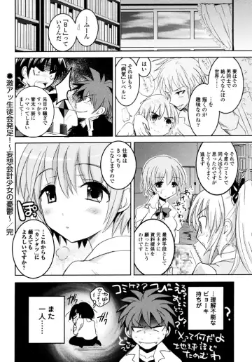 [Natsume Fumika] Sundere! Vol.04 Fhentai - Page 122