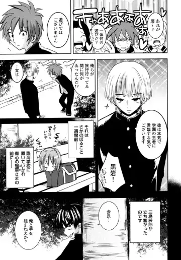 [Natsume Fumika] Sundere! Vol.04 Fhentai - Page 13