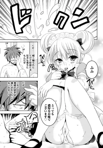 [Natsume Fumika] Sundere! Vol.04 Fhentai - Page 139