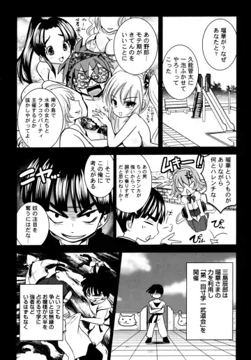 [Natsume Fumika] Sundere! Vol.04 Fhentai - Page 14