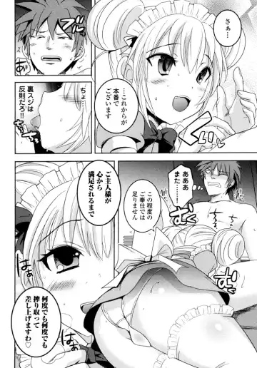 [Natsume Fumika] Sundere! Vol.04 Fhentai - Page 140