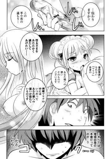 [Natsume Fumika] Sundere! Vol.04 Fhentai - Page 145