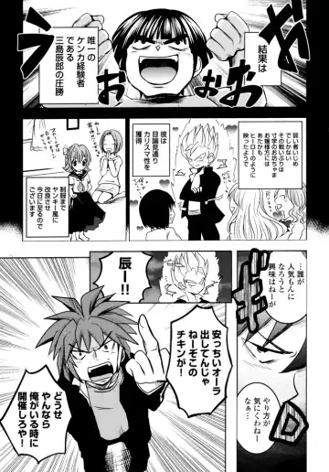 [Natsume Fumika] Sundere! Vol.04 Fhentai - Page 15