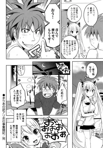 [Natsume Fumika] Sundere! Vol.04 Fhentai - Page 152