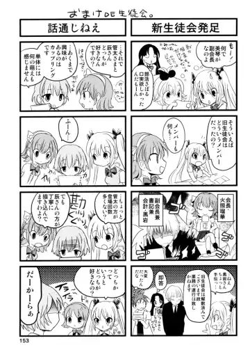 [Natsume Fumika] Sundere! Vol.04 Fhentai - Page 155