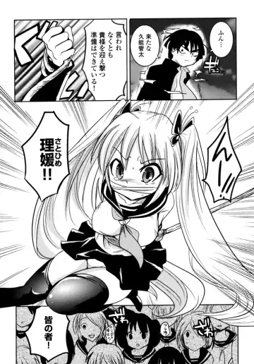 [Natsume Fumika] Sundere! Vol.04 Fhentai - Page 16