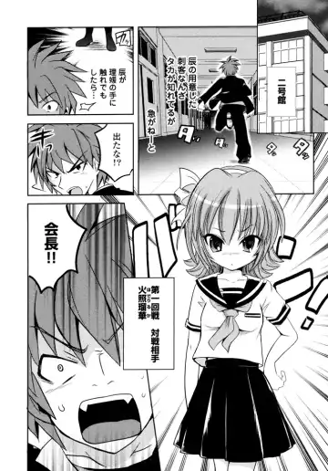 [Natsume Fumika] Sundere! Vol.04 Fhentai - Page 18