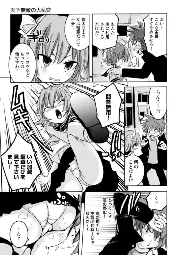 [Natsume Fumika] Sundere! Vol.04 Fhentai - Page 19