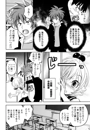 [Natsume Fumika] Sundere! Vol.04 Fhentai - Page 22