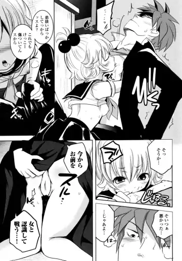 [Natsume Fumika] Sundere! Vol.04 Fhentai - Page 25