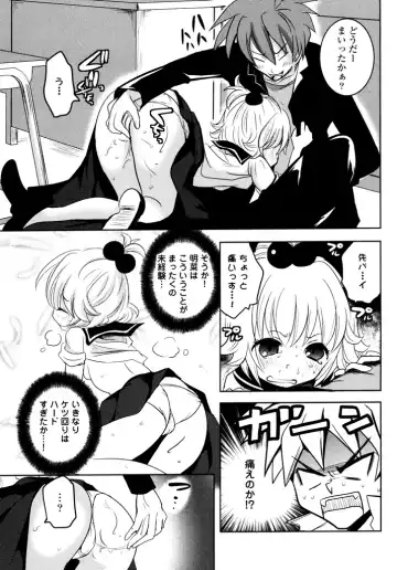 [Natsume Fumika] Sundere! Vol.04 Fhentai - Page 27