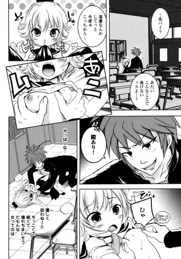 [Natsume Fumika] Sundere! Vol.04 Fhentai - Page 28