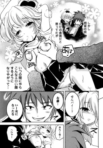 [Natsume Fumika] Sundere! Vol.04 Fhentai - Page 29