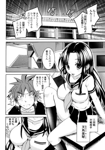 [Natsume Fumika] Sundere! Vol.04 Fhentai - Page 38