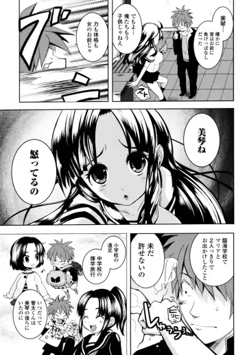 [Natsume Fumika] Sundere! Vol.04 Fhentai - Page 39