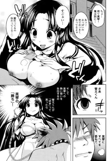 [Natsume Fumika] Sundere! Vol.04 Fhentai - Page 45