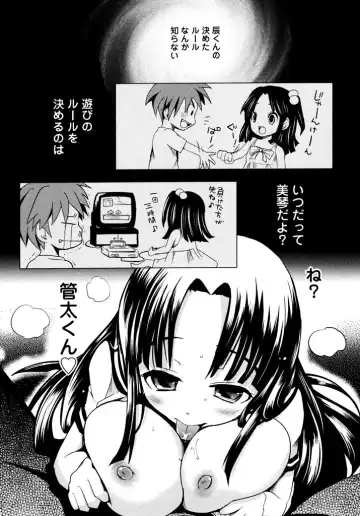 [Natsume Fumika] Sundere! Vol.04 Fhentai - Page 46