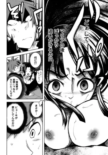 [Natsume Fumika] Sundere! Vol.04 Fhentai - Page 48