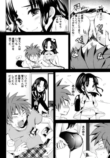 [Natsume Fumika] Sundere! Vol.04 Fhentai - Page 50