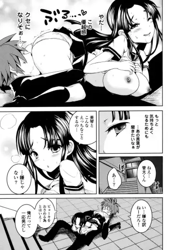 [Natsume Fumika] Sundere! Vol.04 Fhentai - Page 51