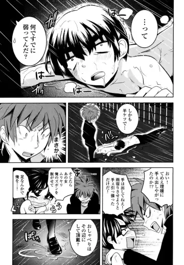 [Natsume Fumika] Sundere! Vol.04 Fhentai - Page 61