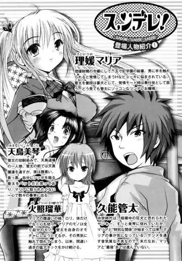 [Natsume Fumika] Sundere! Vol.04 Fhentai - Page 7