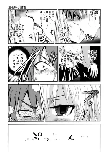 [Natsume Fumika] Sundere! Vol.04 Fhentai - Page 73